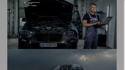 официальный дилер BMW в городе Днепр